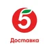 Пятерочка